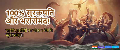 Play Now, Win Real Cash